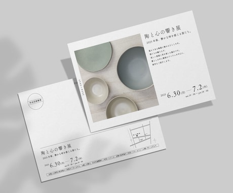 洗練されたシンプルでミニマルなDM・はがき作ります 修正無制限+両面￤印刷配送◯￤イベント／展示会／個展など イメージ2