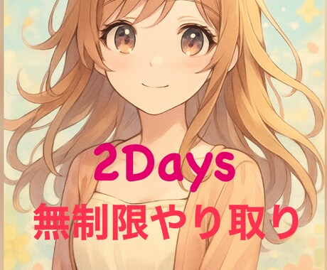 あなたのお話なんでも聞かせていただきます 誰にも言えない秘密のお話聞かせてください✩.*˚ イメージ1