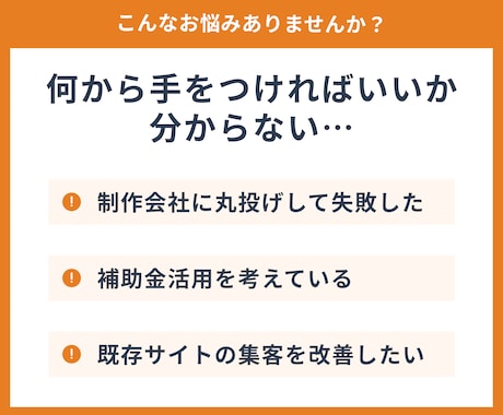 SEO10年｜Web集客のロードマップを立案します 10年のSEO知見を凝縮。60分で売上の道筋を明確にします イメージ2