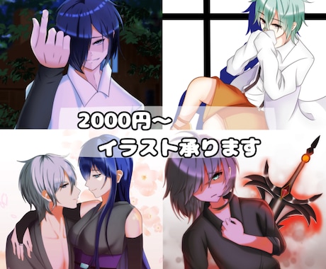商用利用可！　様々な用途のイラスト描きます イメージ1