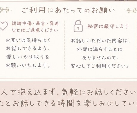 1分でもOK！心のもやもや優しくお聞きします 短時間でも沈黙があっても大丈夫◎あなたのペースでお話できます イメージ2
