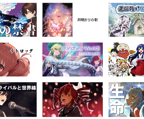 ボカロオリジナル楽曲制作いたします 完全オリジナルボーカロイド楽曲や仮歌入りのオリジナル曲制作 イメージ1