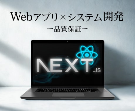 現役AIエンジニアが開発・修正のお手伝いをします iOS/Android/Web対応。AI組み込み(LLM等) イメージ1
