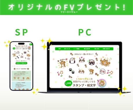 シンプル！かわいい！ポップ！LPデザイン作成します 子供・動物（ペット）・女性向けLPお任せ！素材作成も対応◎ イメージ2