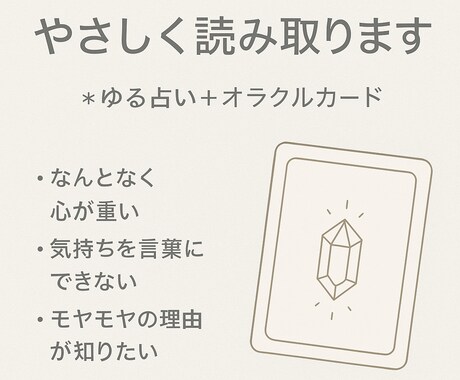 オラクルカードをからのメッセージをお伝えします パワーストーンオラクル（1〜3枚引き／メッセージ形式） イメージ2