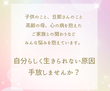 数秘 2名しっかり鑑定！うまくいく方法お伝えします 母親 パートナー お子さん！あなたの心すっきり手放しましょう イメージ2