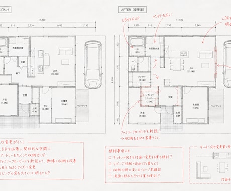 間取りのセカンドオピニオンします どんな間取りでも必ず良くします！ イメージ1