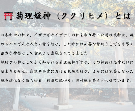 良縁成就のご祈祷を心を込めていたします 恋愛/結婚/復縁/LINEブロック解除/金運上昇/お仕事運 イメージ2