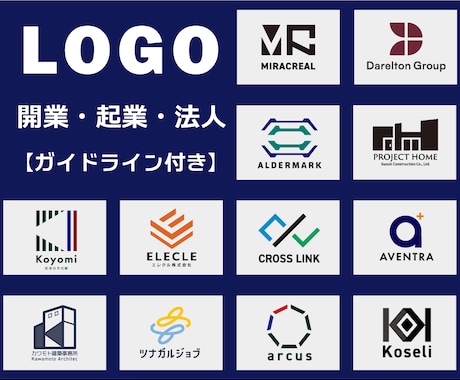 開業・起業・法人向け｜信頼感のあるロゴ作成します イメージ1