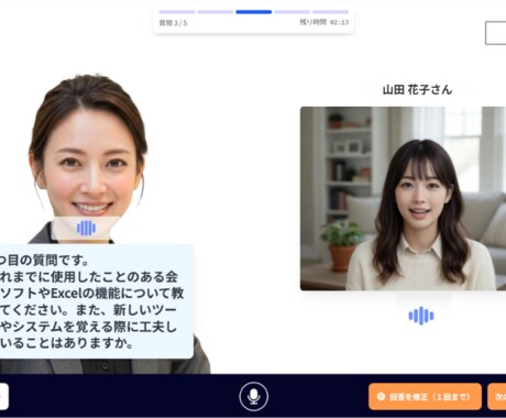 相談受付！自社専用のAI面接システムを開発します 自社でAI面接SaaSを開発・運営する会社が作ります イメージ2
