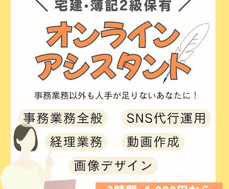 オンラインアシスタント/事務業務全般サポートします 経理も調査もおまかせ！資格×実務で頼れるマルチアシスタント イメージ1
