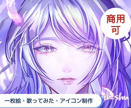 活動者向け、中性的なイラスト描きます きらめき感ある一枚を丁寧に描きます イメージ1