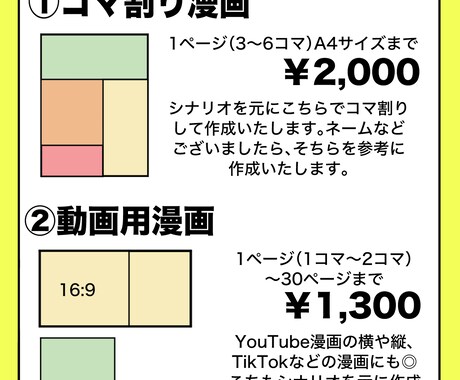 わかりやすい広告漫画、漫画動画描きます 漫画を分かりやすく、心を込めて迅速に仕上げます✩.*˚ イメージ2