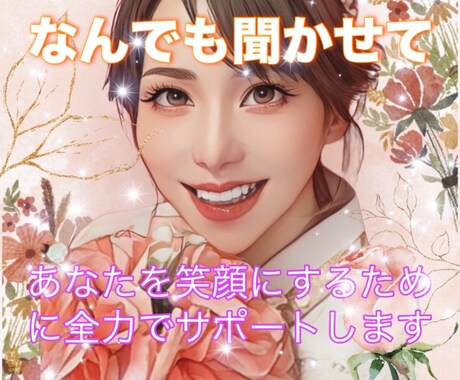 貴方の心に寄り添い、悩みを真剣に聞きます 中卒起業し成り上がり人生経験から、貴方の人生を幸せに導きます イメージ1