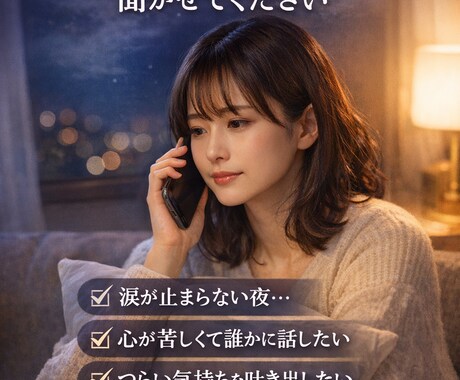 お悩み聞きます 片親で育ってきた私があなたに共感できると思います イメージ1