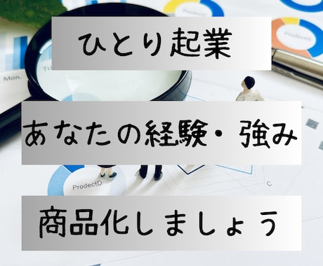 副業で安定収入を作る！ネットビジネス相談乗ります 20年のネットビジネス経験で貴方に合う手段を親身にアドバイス イメージ1