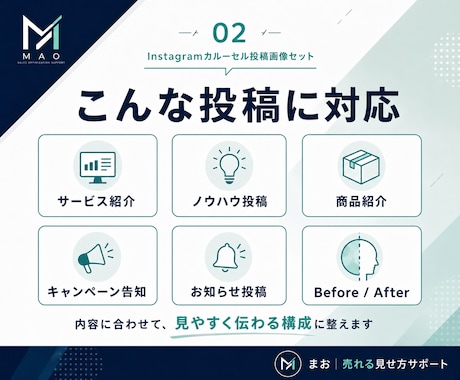 Instagramカルーセル投稿画像を制作します 訴求が伝わる複数枚投稿を見やすく整えます イメージ2