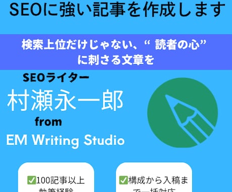 セールスライターがオウンドメディアを作ります SEO×セールスライティングのオウンドメディア制作プラン イメージ1