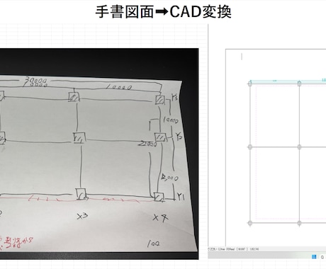 CAD図面トレース・修正承りますます JW　CADで図面トレース・修正対応|建築経験15年 イメージ1