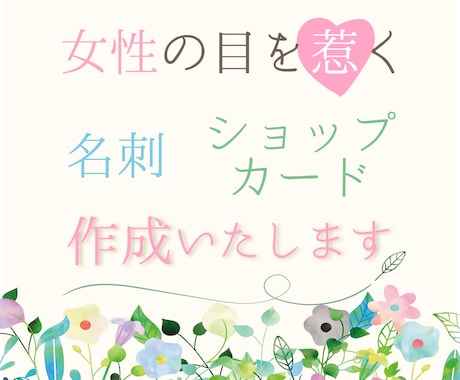 女性の目を惹く名刺・ショップカード作成いいたします シンプルで上品な女性の目を惹くデザインを作成いたします イメージ1