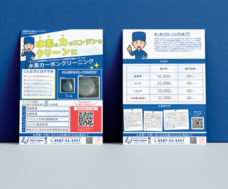 集客サポート！チラシ・フライヤー作ります 見ていただいて読んでいただける！！を意識して作製 イメージ2