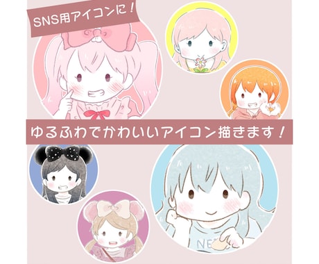 1500円でゆるふわでかわいいアイコンを描きます 最短即日！商用利用OK！絵本調のかわいいアイコンをお届け！ イメージ1