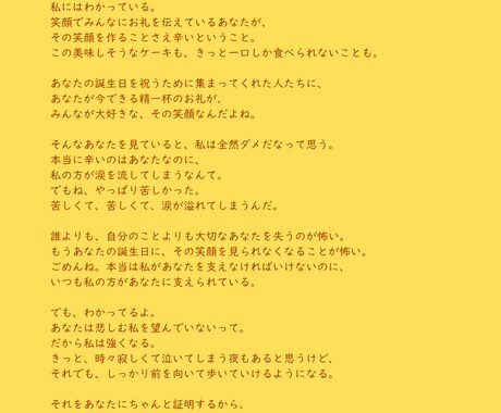 あなただけの心に響くメッセージを届けます 特別なメッセージや、短めのスピーチにも対応可能です。 イメージ1