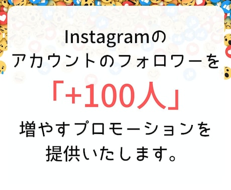 フォロワー増やします 日本人フォロワーを迅速に増加！ イメージ2