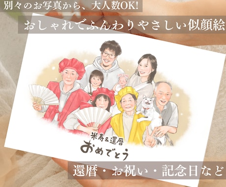 オシャレかわいい♩温かくて似てる似顔絵かきます イメージ1