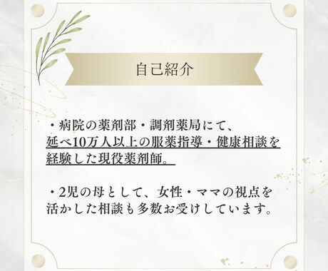 薬の悩みを解決！現役薬剤師があなたの不安解消します 聞きにくいけど聞きたいこと、体調や心の動きの変化、副作用など イメージ2