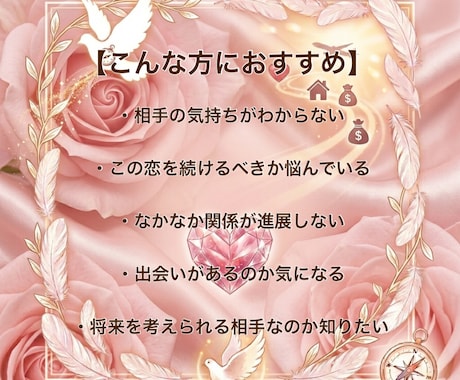 復縁専門　気になるあの人との未来占います 復縁 片想い 夫婦仲  浮気 あなたの恋のお悩み寄り添います イメージ2