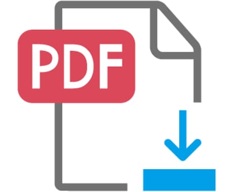 紙・PDF、様々なアナログ資料をテキスト化します 紙資料をデータ化し、編集したい方に手助けします イメージ2