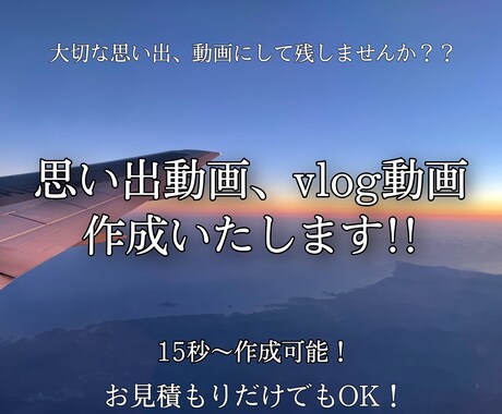 思い出を動画にします イメージ1
