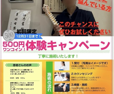 開業歴4年でお客さんを呼んだチラシ作ります おしゃれで目が止まるチラシを作成 イメージ2