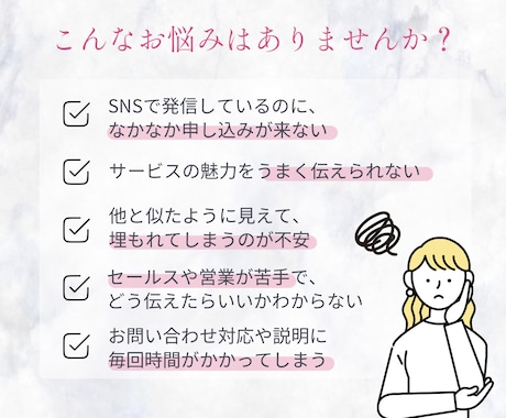 先着２名様限定価格！女性に届くLPを制作します 美容系、サロン系など女性向けで共感を得るデザインを制作します イメージ2