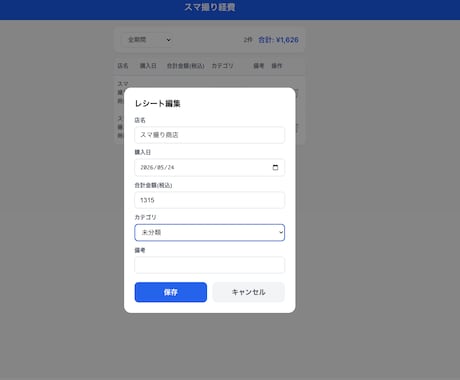 レシートを撮ってExcel化するツール提供します URL提供にて即時納品可能です！ イメージ2