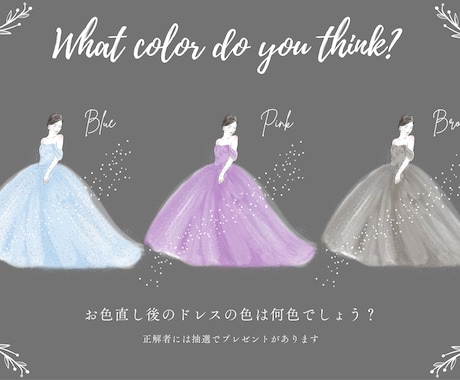 結婚式♡カラードレス色あてクイズ用イラスト描きます あなたのドレス、大人かわいいイラストにします！ イメージ2