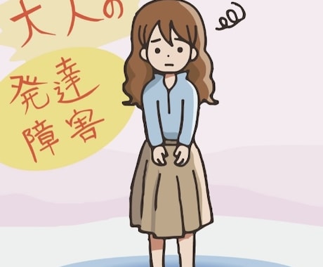 hsp,発達障害で生きづらい方悩み否定せず聞きます ASDと内向型hspの当事者の私が親身に寄り添います。 イメージ2