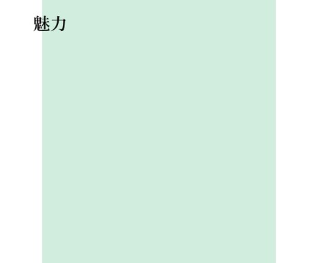 自分を知るために⭐︎生まれ持った魅力を資料化します 自分らしく生きるためのヒントが欲しい方へ イメージ2