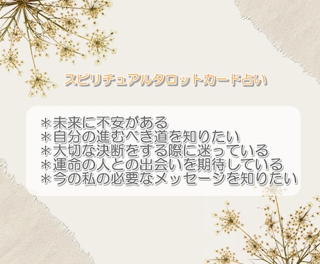 スピリチュアルタロットで必要なメッセージお届します 霊感霊視であなたに必要なタロットカードを1枚引き鑑定します イメージ2