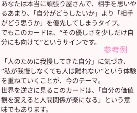 人間関係❍タロット＋占星術でモヤモヤ紐解きます 【即日〜翌日鑑定♡】早めの対応を心がけています。 イメージ2