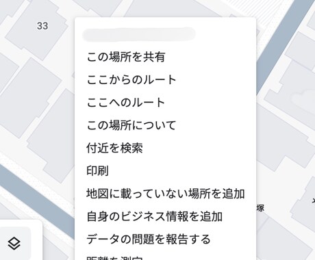 Googleマップに物件名を登録して空室対策します 物件名で検索する見込客に詳細情報を提供して内見につなげます イメージ2
