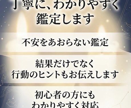 四柱推命とタロットで本質と流れを丁寧に読み解きます 本質と今の流れを丁寧に読み解きます。 イメージ2
