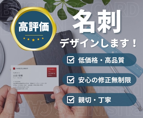 Canvaで 名刺 デザインします ＊丁寧対応、低価格・高品質、豊富なデザインで対応可能です＊ イメージ1
