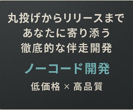 低価格でWebアプリ・システムを制作します 最短2週間でスピード納品いたします！ イメージ1