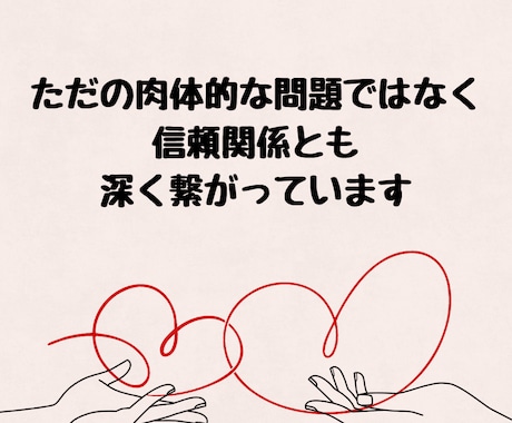 相手のこと大好きだけど夜の行為になやんでます セックスレス・性的嗜好そんな性のお悩みにとことん寄り添います イメージ2