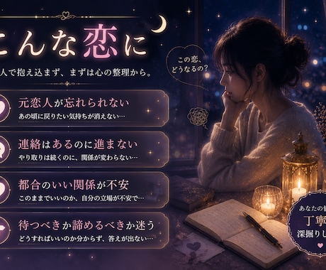 復縁と曖昧な関係を深く占いますます 本音と可能性を長文で整理します イメージ2