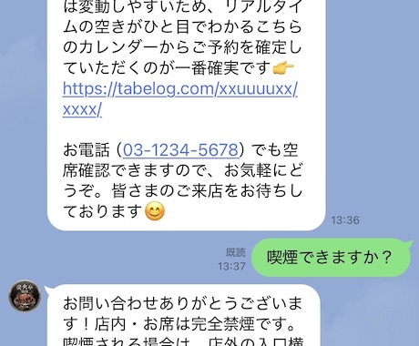 飲食店特化！現場を救うLINE接客AI作ります イメージ1