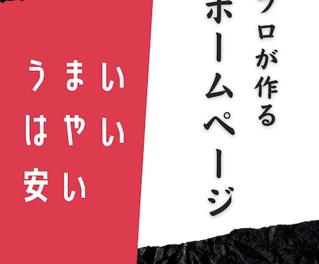 WordPress化したホームページ作ります デザイン〜コーディングまで全てお任せ下さい！ イメージ1