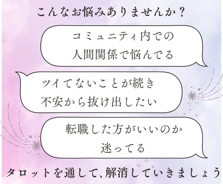 心理資格｜仕事・人間関係・将来 ・運勢など占います 家族・友人・同僚・適職のお悩みも。現状を整理し前向きな一歩へ イメージ2